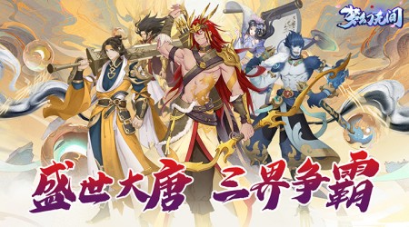 梦幻无间