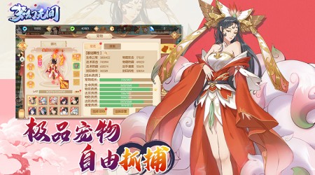 梦幻无间