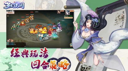 梦幻无间