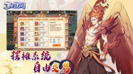 梦幻无间