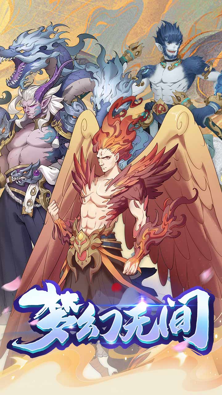 梦幻无间