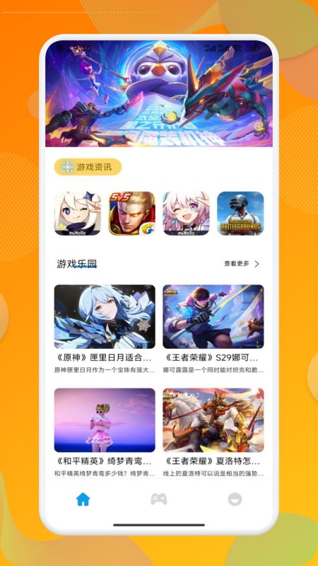 闪玩盒子