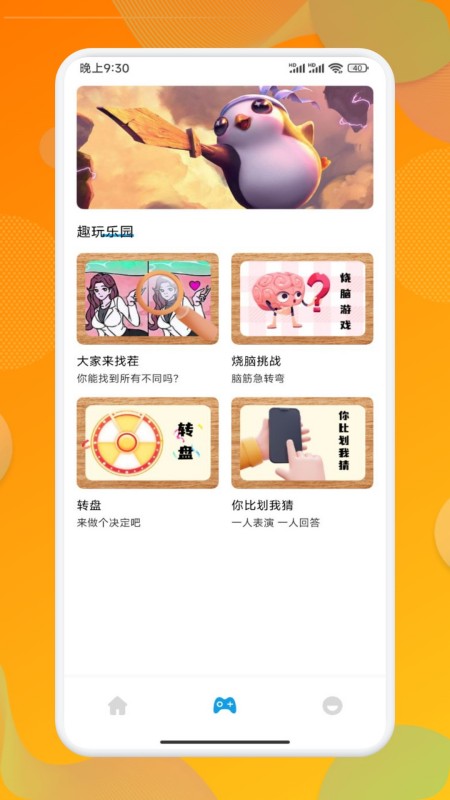 闪玩盒子