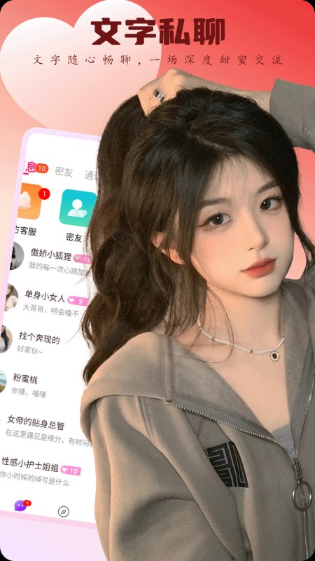丝聊