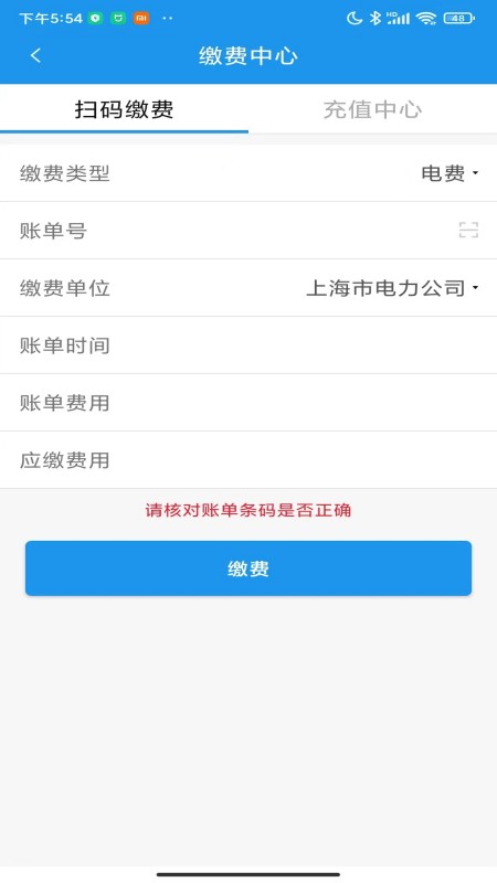 大众e通付