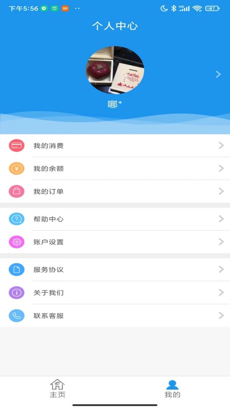 大众e通付