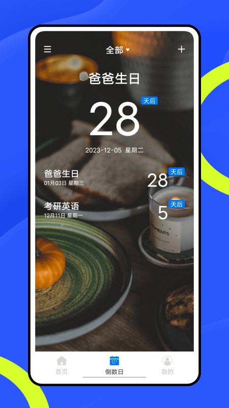 时光分期
