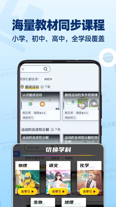 洋葱学园