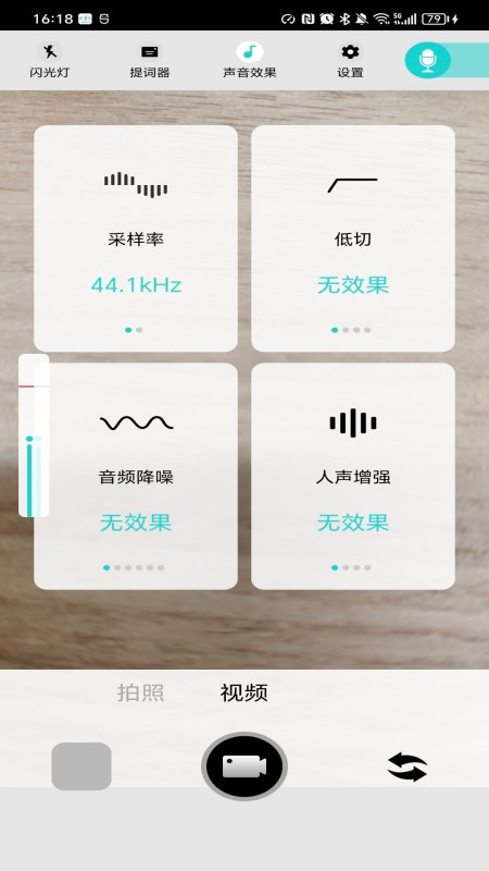 SmartRecorder