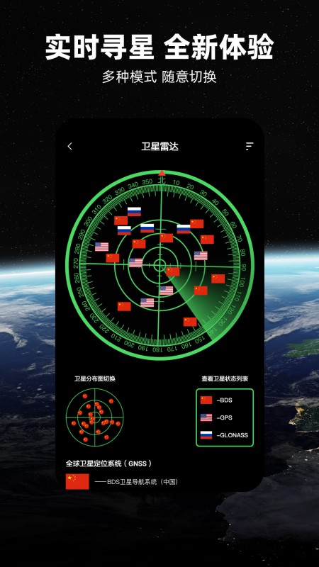 北斗牛