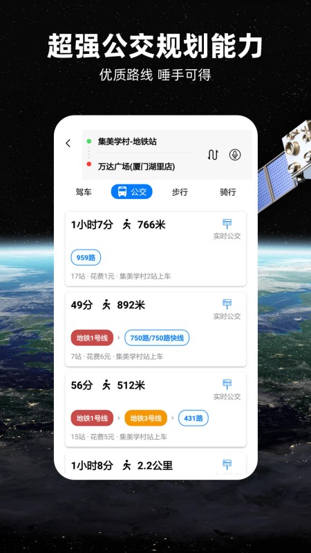 北斗牛