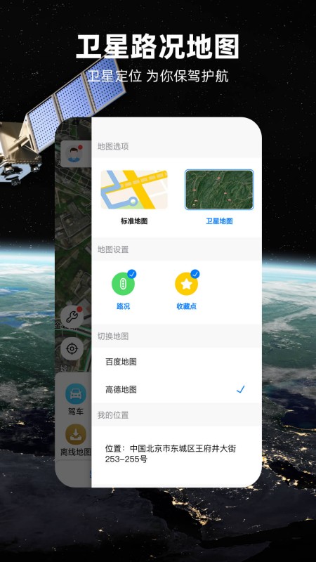 北斗牛