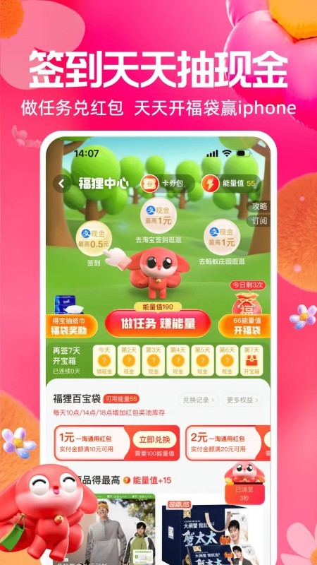 一淘
