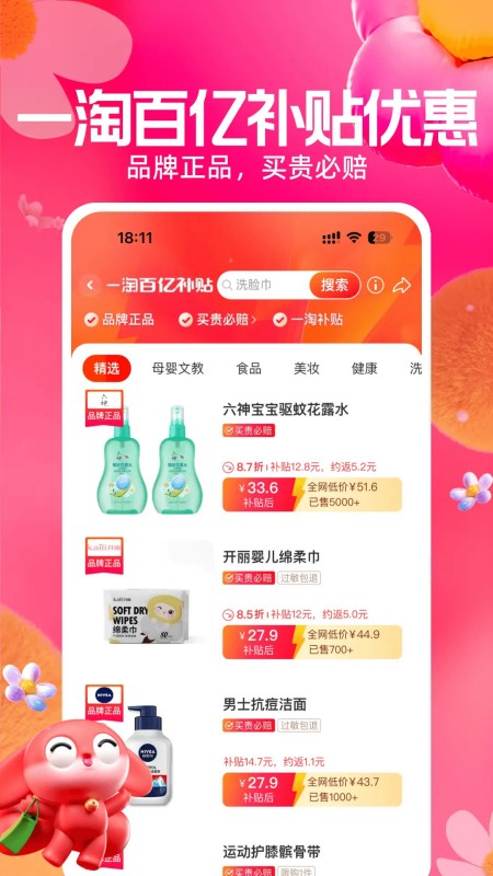 一淘