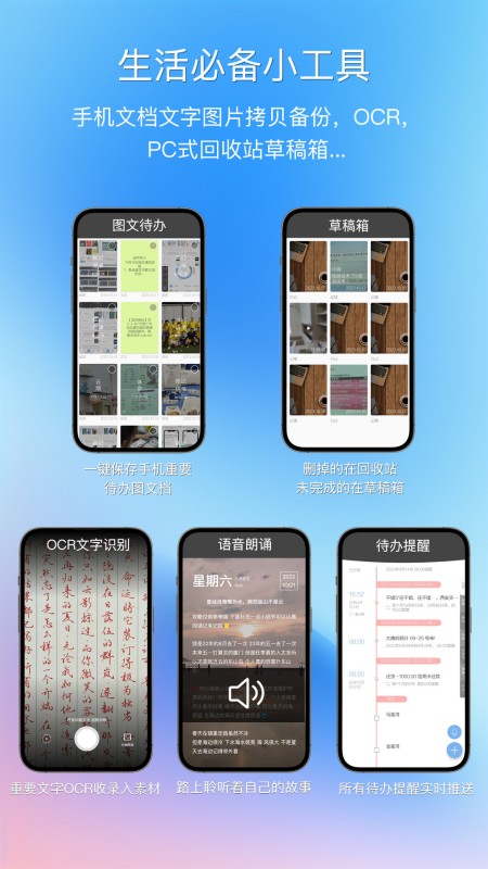 逸记