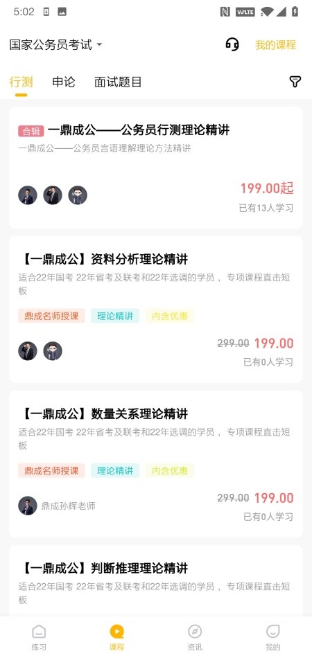 一鼎成公