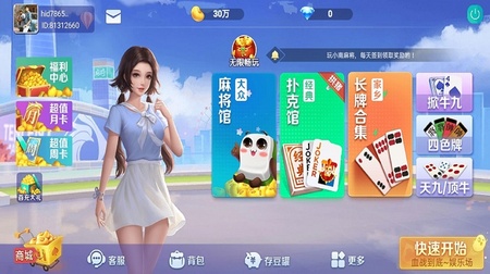 小南麻将