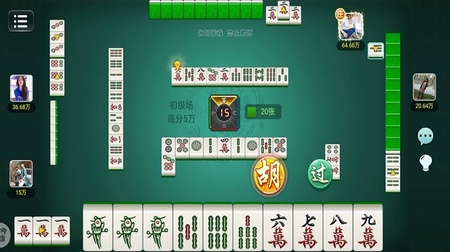 小南麻将