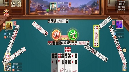 小南麻将