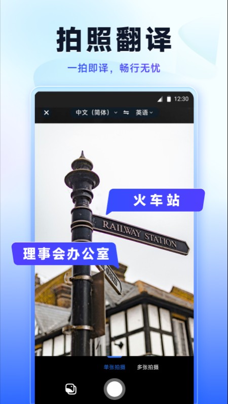 简易翻译