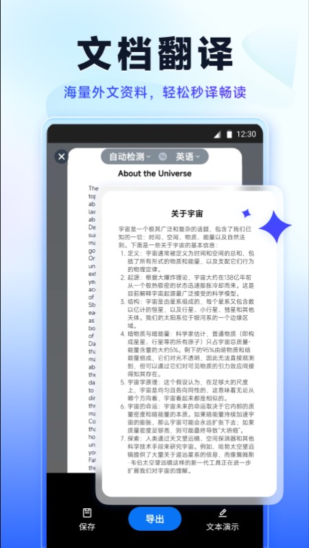 简易翻译