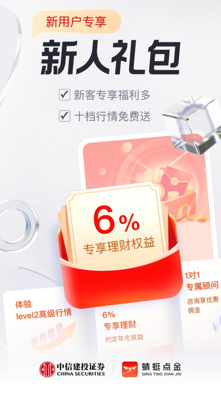 蜻蜓点金