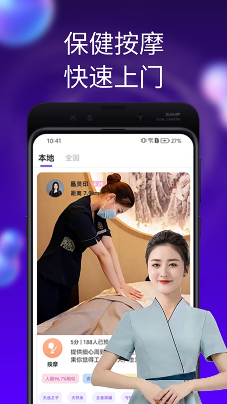 陌单
