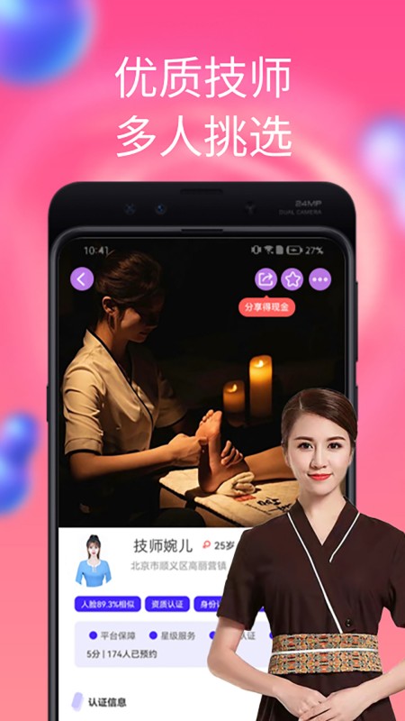 陌单