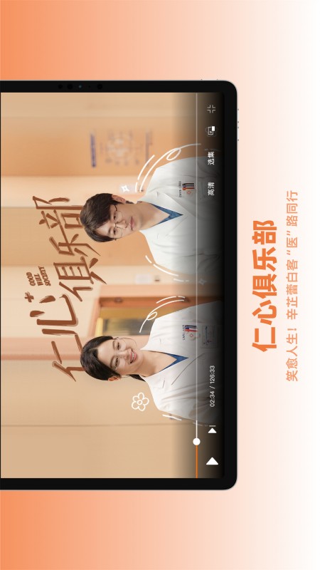 芒果TV HD