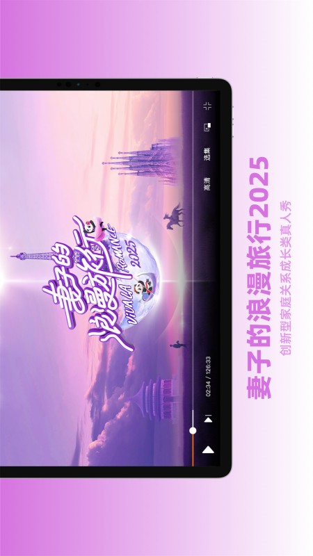 芒果TV HD