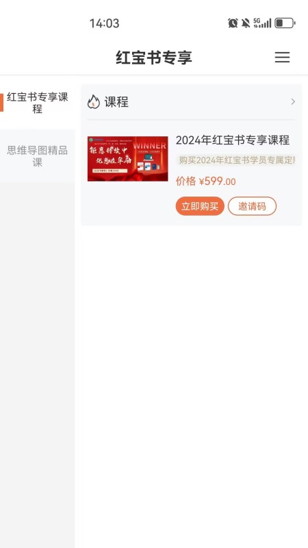 华励康复教育