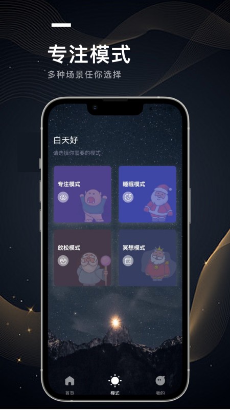 电子木鱼模拟器