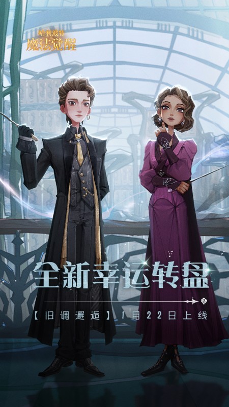 哈利波特：魔法觉醒