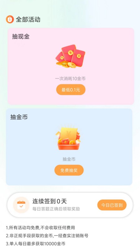 成语赚钱学