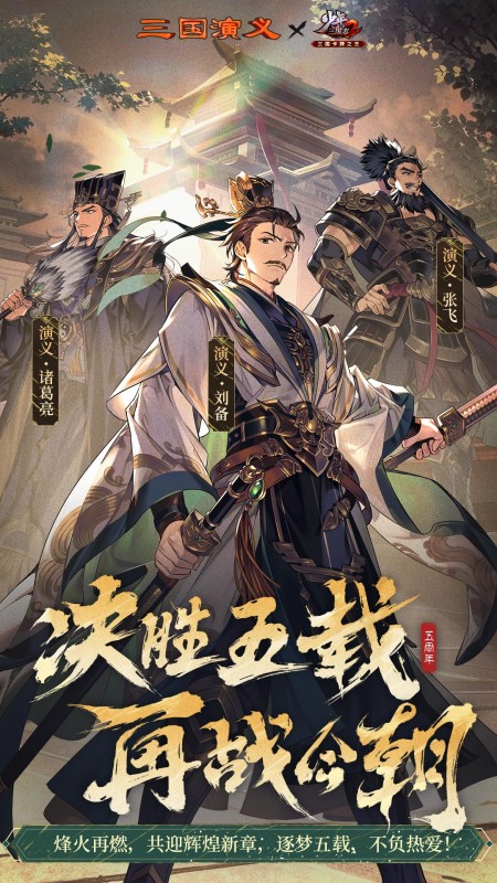 少年三国志2