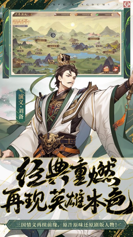 少年三国志2