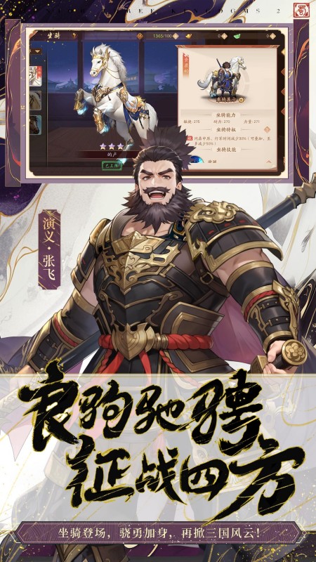 少年三国志2
