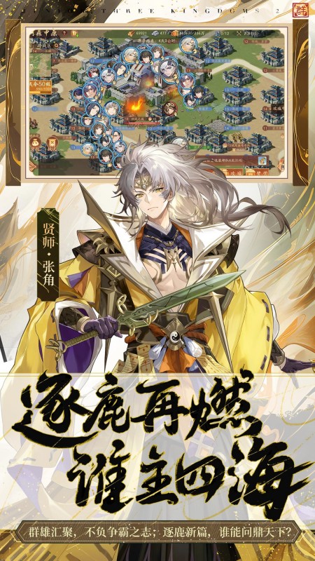 少年三国志2