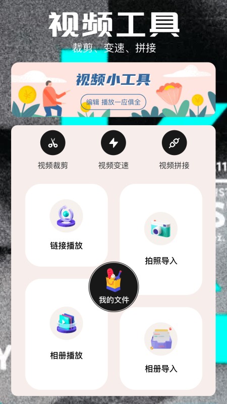 MP4播放器