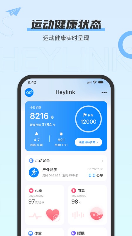 heylink