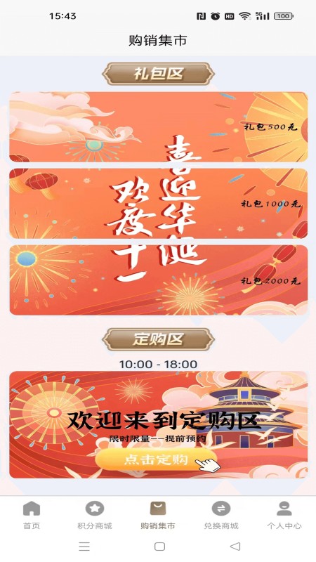 华人优选