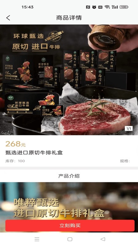 华人优选