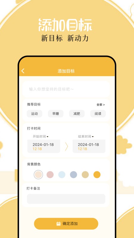 嘟嘟桌面