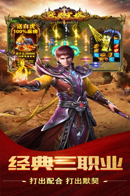 器灵宝塔