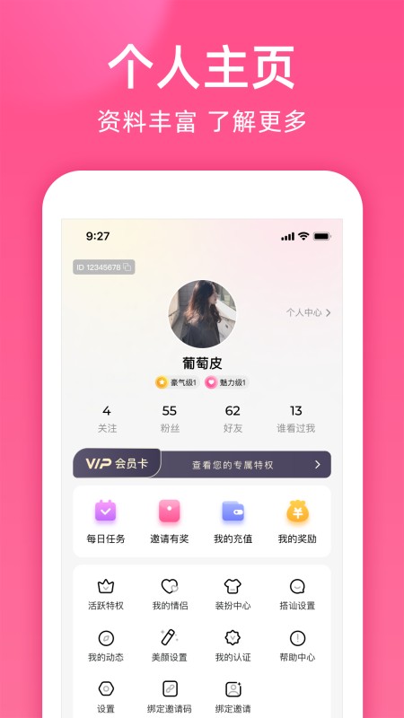本地密聊