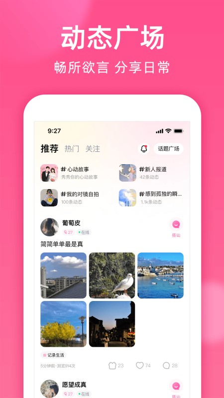 本地密聊