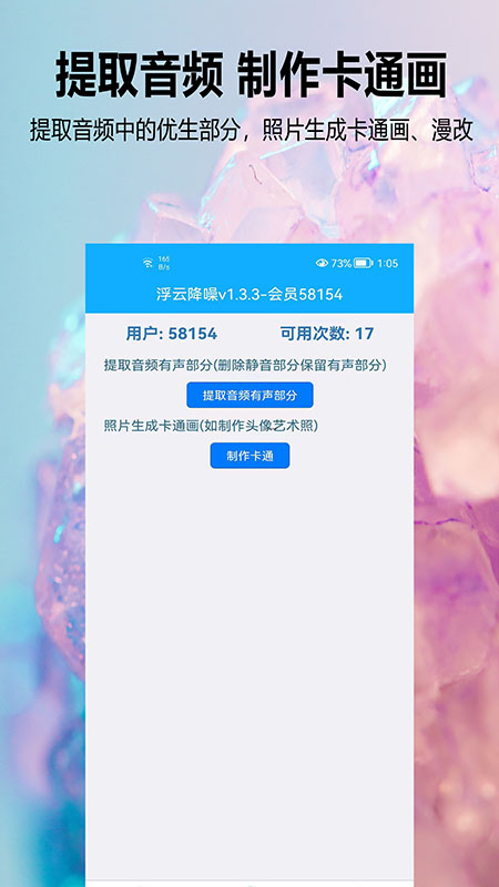 浮云音频降噪