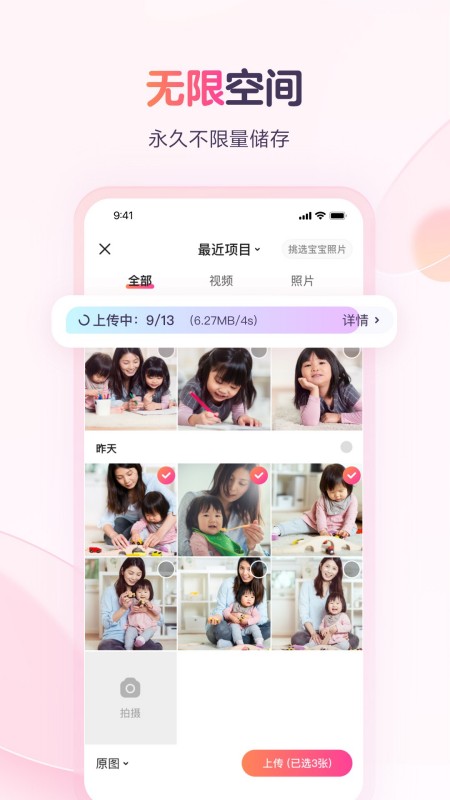 宝宝树小时光