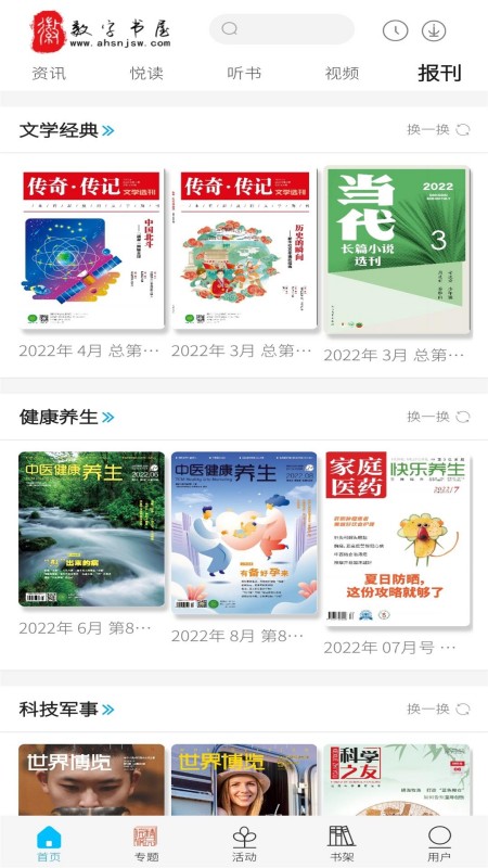 数字书屋