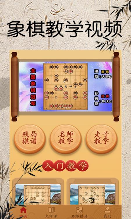 将棋